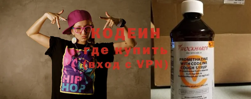 Кодеиновый сироп Lean Purple Drank  Кораблино 