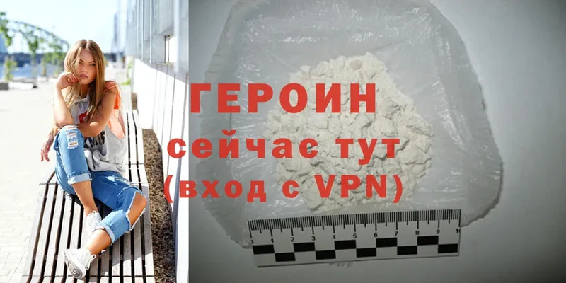 Героин Heroin  Кораблино 